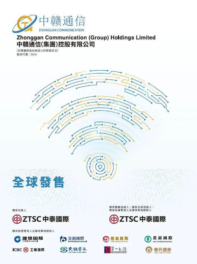 港美股IPO周報(bào) 3家上市，19家遞表，港股市場(chǎng)熱度不減，基礎(chǔ)電信業(yè)務(wù)受關(guān)注